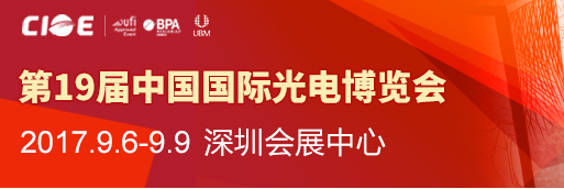 uvled線光源,uvled點光源,uvled面光源,405nm喇叭固化光源，uvled噴墨打印光源，UVLED照射機,UV光固機,UVLED固化機,uv固化光源,海特奈德